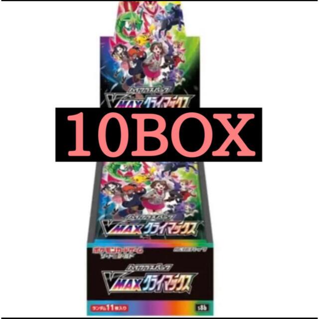 シュリンク付き☆ ポケモンカード　ブイマックスクライマックス　10box