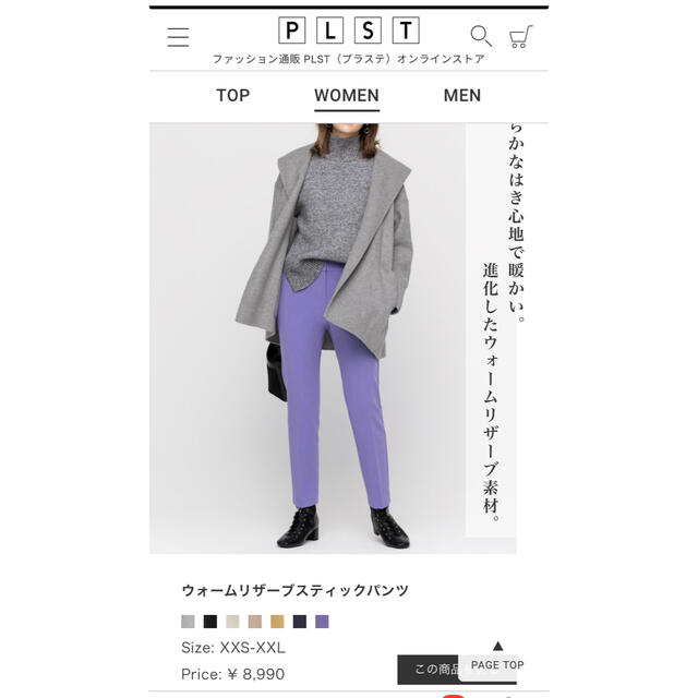 PLST(プラステ)のPLST プラステ　ウォームリザーブスティックパンツ　M レディースのパンツ(カジュアルパンツ)の商品写真