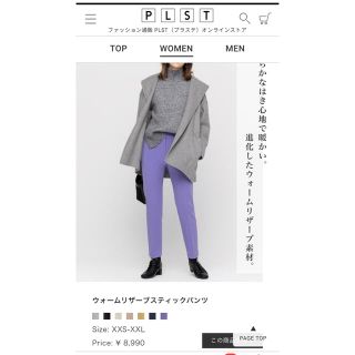 プラステ(PLST)のPLST プラステ　ウォームリザーブスティックパンツ　M(カジュアルパンツ)