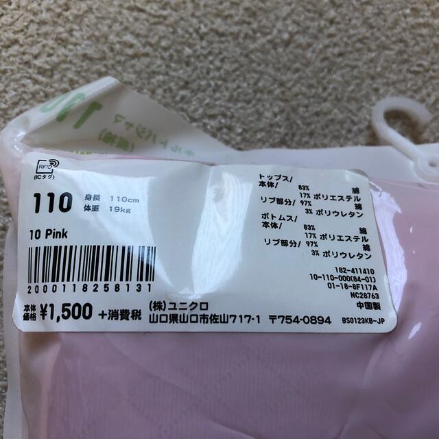 UNIQLO(ユニクロ)のユニクロ　キルトパジャマ　花柄ピンク色　サイズ110 キッズ/ベビー/マタニティのキッズ服女の子用(90cm~)(パジャマ)の商品写真