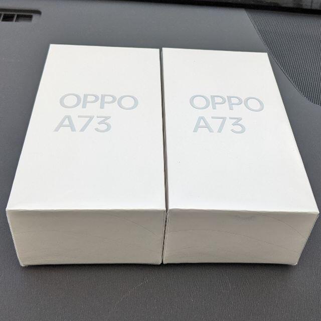 新品未開封　OPPO A73 モバイル版 simフリー ネービーブルー　2台