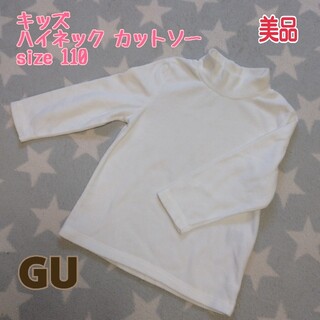 ジーユー(GU)の美品◇GU☆ハイネックカットソー size110(Tシャツ/カットソー)