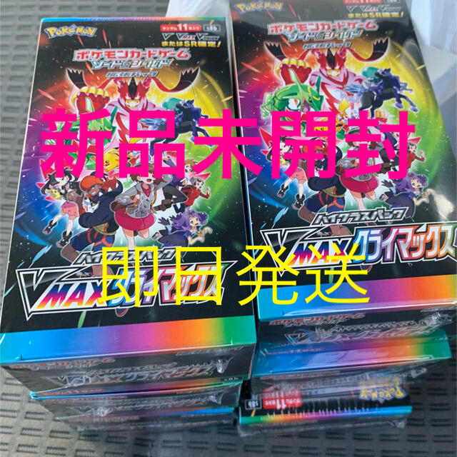 ポケモンカード vmaxクライマックス 6BOX シュリンク付 未開封 本日