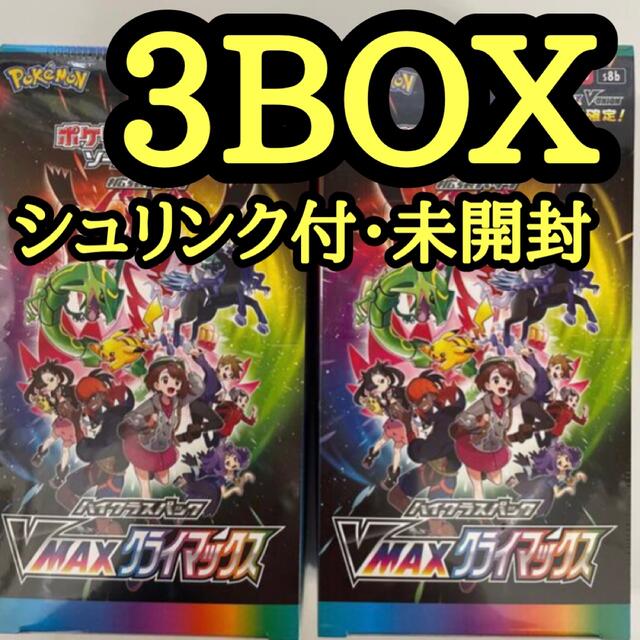 ポケモンカード　VMAX クライマックス 3BOX シュリンク付　未開封