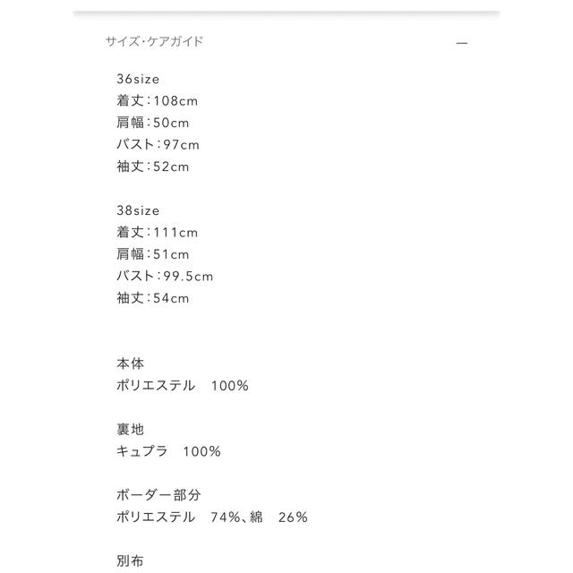 ボーダーズアットバルコニー　ワンピース