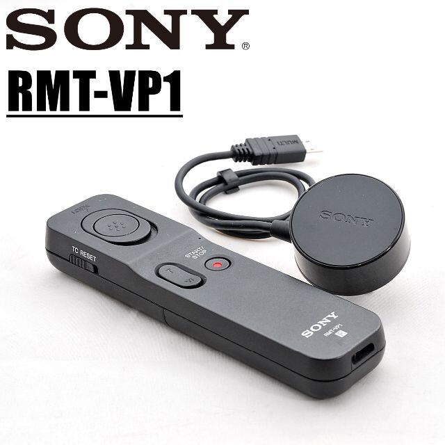 SONY ソニー RMT-VP1K リモートコマンダー & IRレシーバーキット