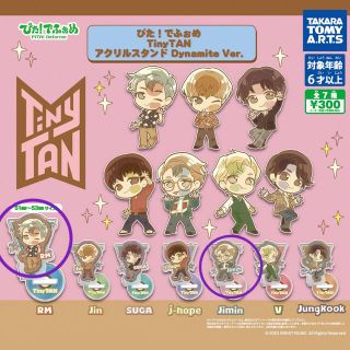 ボウダンショウネンダン(防弾少年団(BTS))のぴた！でふぉめ　TinyTAN アクリルスタンド Dynamite ジミン＆RM(アイドルグッズ)