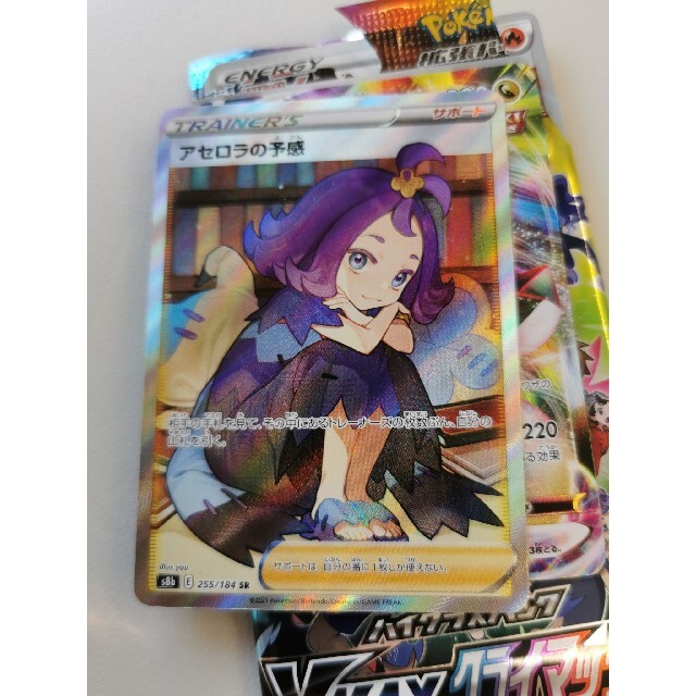 最安値】ポケモンカード アセロラの予感 SRの通販 by ししゃも's shop