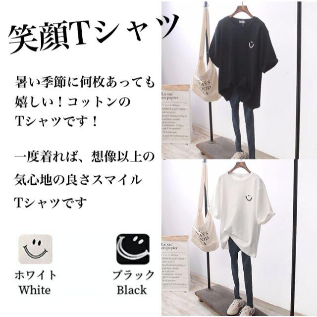 【大人気】スマイルTシャツ2XL ♪●色 ビッグシャツ 韓国 流行☆ レディースのトップス(Tシャツ(半袖/袖なし))の商品写真