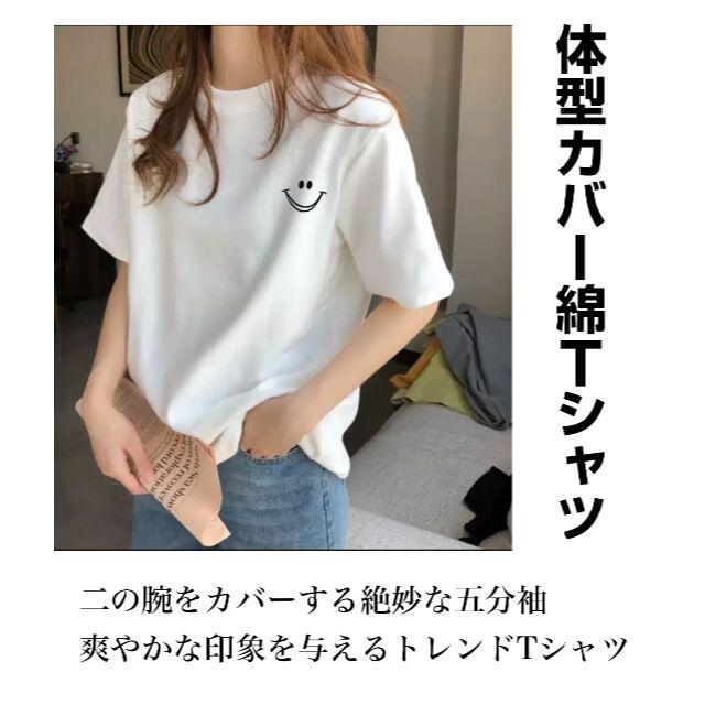 【大人気】スマイルTシャツ2XL ♪●色 ビッグシャツ 韓国 流行☆ レディースのトップス(Tシャツ(半袖/袖なし))の商品写真