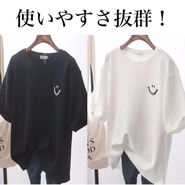 【大人気】スマイルTシャツ2XL ♪●色 ビッグシャツ 韓国 流行☆ レディースのトップス(Tシャツ(半袖/袖なし))の商品写真