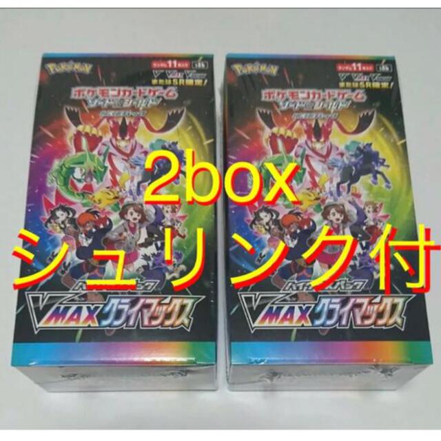 ポケモン(ポケモン)のハイクラスパック　vmaxクライマックス 2ボックス エンタメ/ホビーのトレーディングカード(Box/デッキ/パック)の商品写真