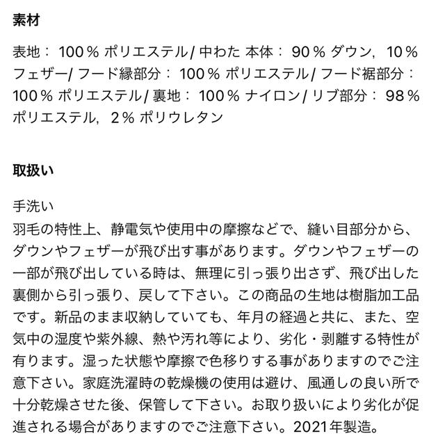 UNIQLO(ユニクロ)のUNIQLO +j  ダウンショートコート　12/3発売 レディースのジャケット/アウター(ダウンジャケット)の商品写真