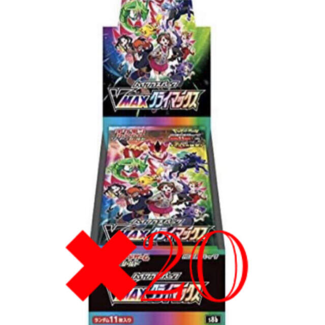 20BOX ポケモンカード vmaxクライマックス シュリンク付き 20BOX ポケモンカード vmaxクライマックス シュリンク付き
