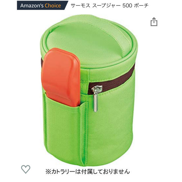 THERMOS(サーモス)のサーモス スープジャーポーチ アップルグリーン 300~500ml用 インテリア/住まい/日用品のキッチン/食器(弁当用品)の商品写真