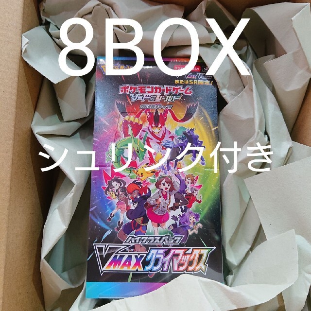ポケモンカード VMAX クライマックス 新品未開封 シュリンク付き 8BOX