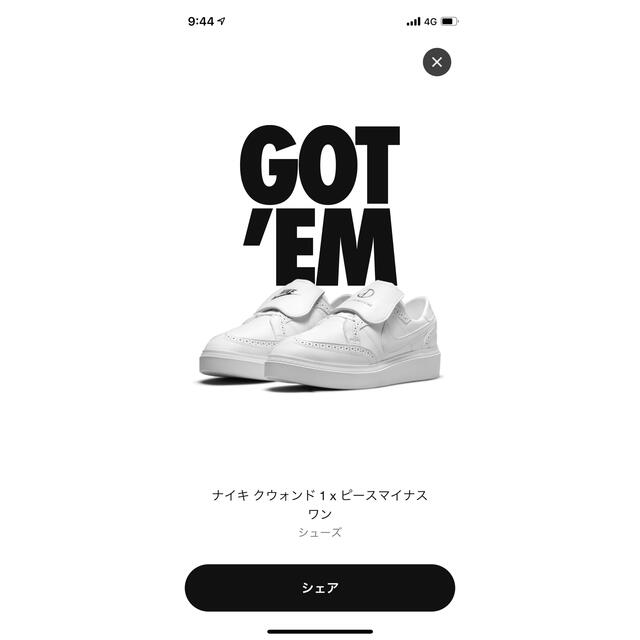 スニーカーPEACEMINUSONE x Nike Kwondo 1 White