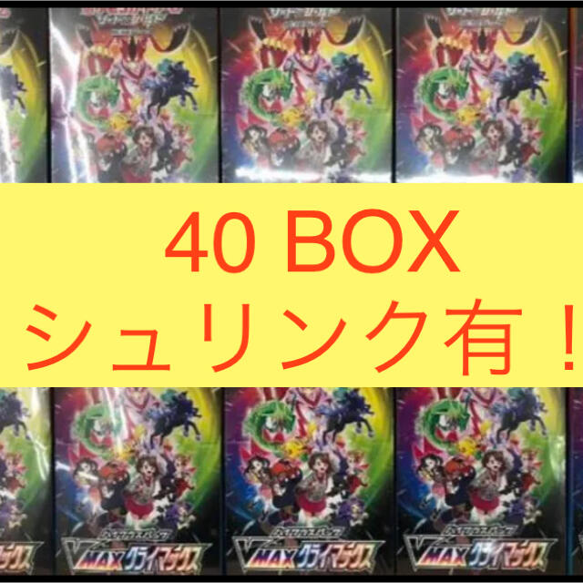 ポケモン - 【最安値】☆vmaxクライマックス 未開封40BOX シュリンク ...