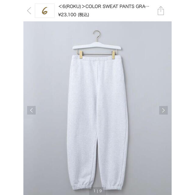 BEAUTY&YOUTH UNITED ARROWS - 6 ロク roku スウェットパンツ BEAUTY&YOUTH UNITED ARROWS - 6 ロク roku スウェットパンツ