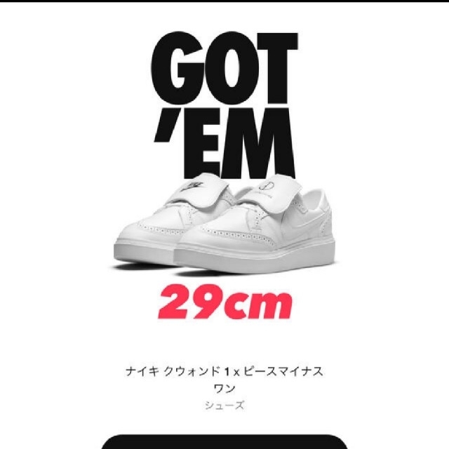 PEACEMINUSONE × Nike Kwondo1 White 29cm