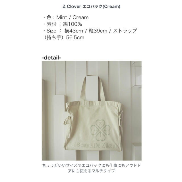 collect de zikzin エコバッグ (チャングンソクさんSHOP)の通販 by