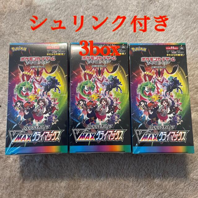 ポケモン(ポケモン)のポケモンカード　ハイクラスパック　VMAXクライマックス　3box エンタメ/ホビーのトレーディングカード(Box/デッキ/パック)の商品写真