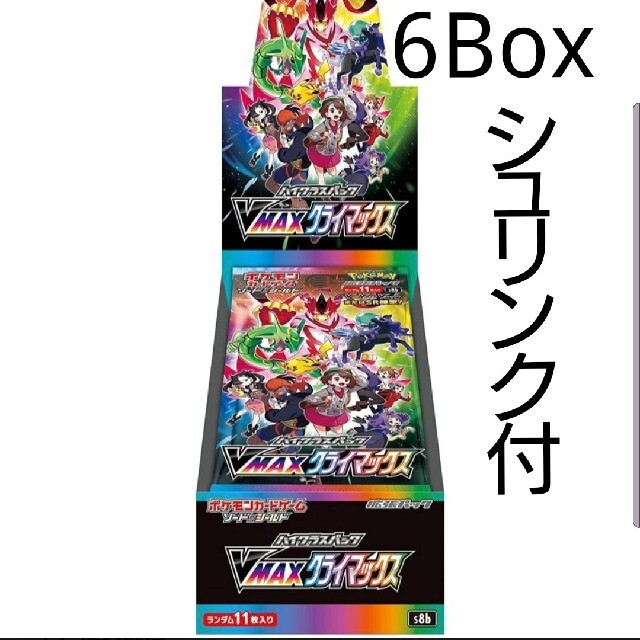 ポケモンカードVmax クライマックス  6BOXシュリンク付