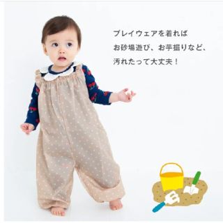 新品未使用 レインパンツ キッズ/ベージュドット・80～90cm(レインコート)