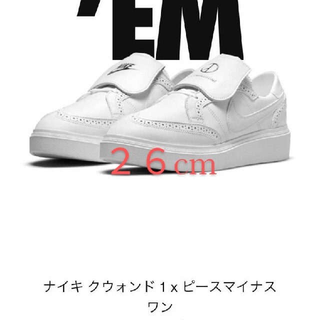 ナイキ クウォンド 1 x ピースマイナスワン シューズ26cm 【18%OFF