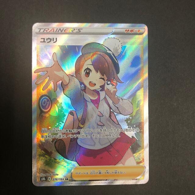 【PSA9】ユウリ SR ポケモンカード