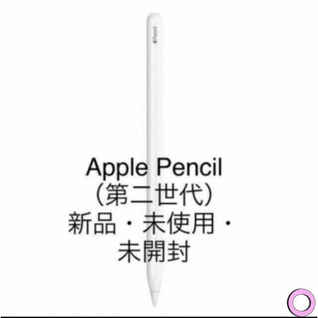 スマホ/家電/カメラApple Pencil(第2世代)