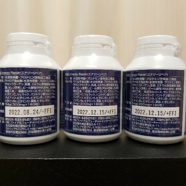 在庫安い エナジーリペア核酸 ファイナルフューチャー 180粒×3個 IavNj