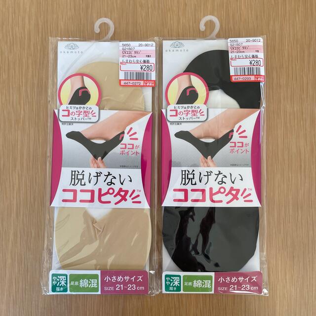 脱げないココピタ　2足 レディースのレッグウェア(ソックス)の商品写真