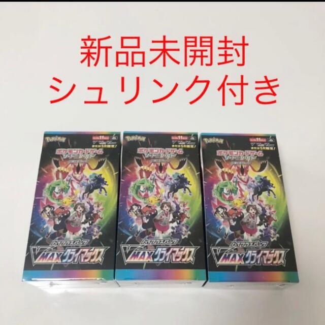 ポケモン(ポケモン)のポケモンカード　ブイマックスクライマックス シュリンク付き 3ボックス エンタメ/ホビーのトレーディングカード(Box/デッキ/パック)の商品写真