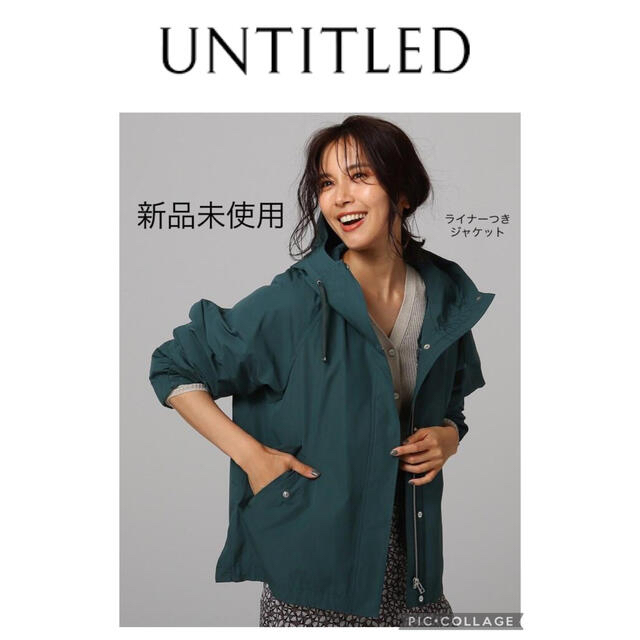 大人気ブランド yuri様専用⭐︎新品タグ付⭐︎UNTITLED 3way パーカ