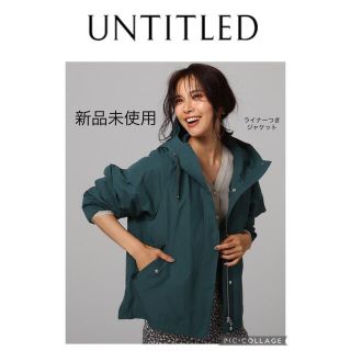 アンタイトル(UNTITLED)のyuri様専用⭐︎新品タグ付⭐︎UNTITLED 3way パーカ(ダウンジャケット)