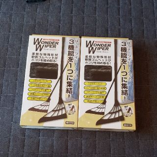 3WAYほうき・ワイパー・ヘラ(日用品/生活雑貨)