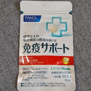 ファンケル(FANCL)のファンケル 免疫サポート 7日分(ビタミン)