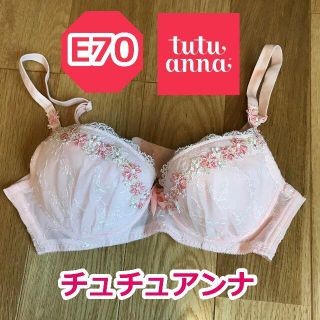 チュチュアンナ(tutuanna)の【未使用】チュチュアンナ／E70／ブラジャー／ピンク(ブラ)