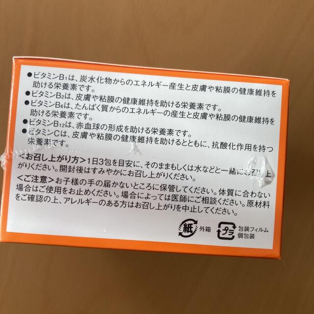 L-カルニチン lカルニチン 天然型 食品/飲料/酒の健康食品(その他)の商品写真