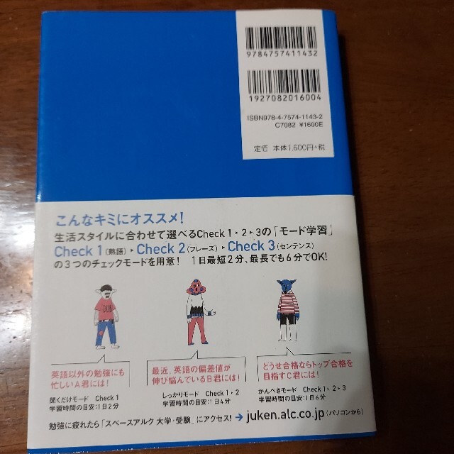 キクジュク〈Ｓｕｐｅｒ〉３６００ 聞いて覚えるコ－パス英熟語 エンタメ/ホビーの本(語学/参考書)の商品写真