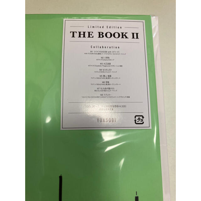 新品YOASOBI THE BOOK＋THE BOOK2完全生産限定盤付録セット