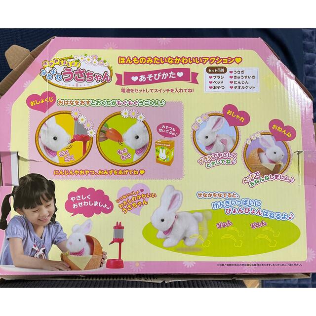おせわしましょ ふわふわうさちゃんの通販 by ryami shop|ラクマ おせわしましょ ふわふわうさちゃんの通販 by ryami shop|ラクマ