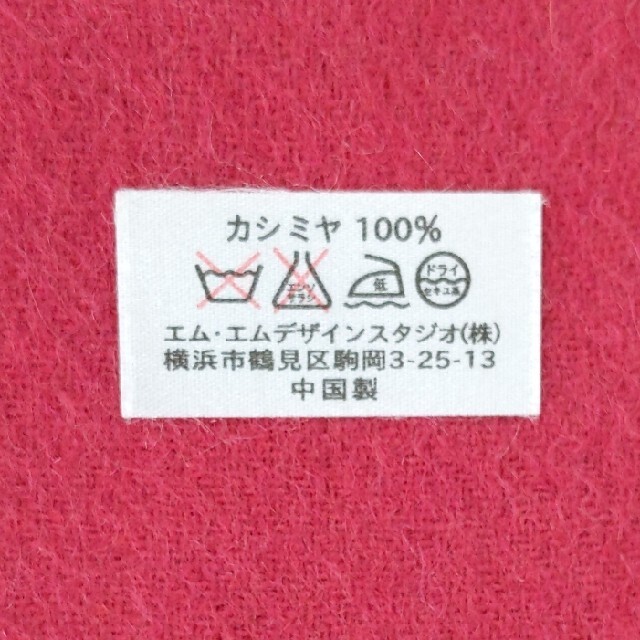 エム・エムデザインスタジオ☆カシミヤ100％のマフラー☆レッド レディースのファッション小物(マフラー/ショール)の商品写真