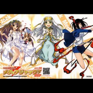 新約 とある魔術の禁書目録他 非売品ミニ下敷き(その他)