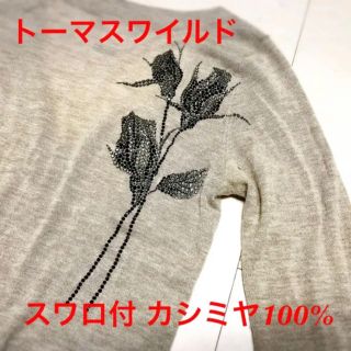 アレキサンダーマックイーン(Alexander McQueen)のトーマスワイルド セーター ニット チュニック ワンピース スワロ(ニット/セーター)