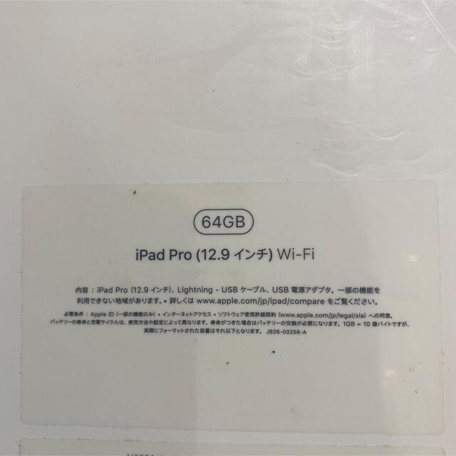 Apple(アップル)のnenasigusa999様専用iPad Pro 12.9 第二世代ジャンク品 スマホ/家電/カメラのPC/タブレット(タブレット)の商品写真