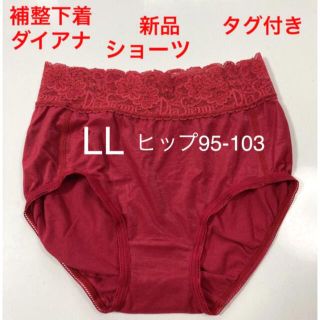 ダイアナ(DIANA)のダイアナショーツL L 新品タグ付きヒップ95-103(ショーツ)