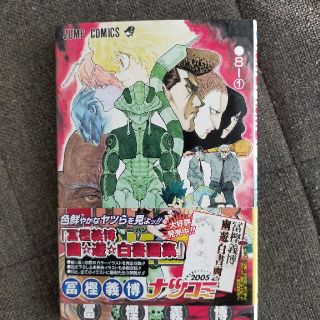 ＨＵＮＴＥＲ×ＨＵＮＴＥＲ ２２(その他)