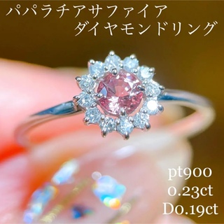パパラチアサファイアダイヤモンドリングpt900 PS0.29ctD0.13ct(リング(指輪))